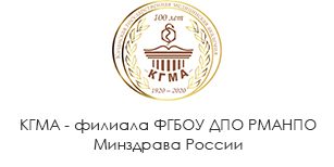 Казанская   государственная  медицинская  академия